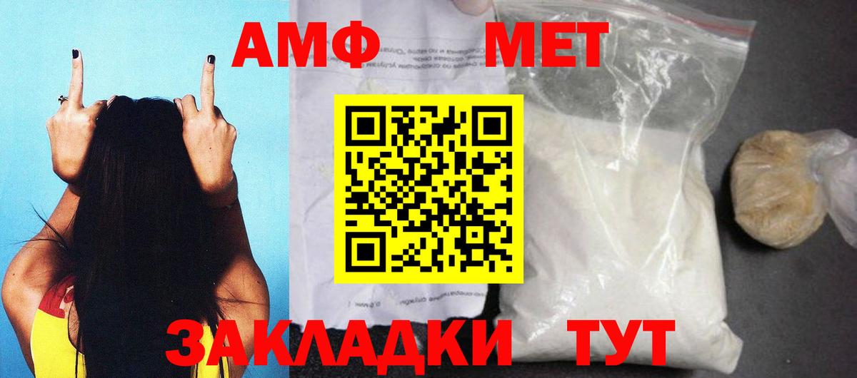 Amphetamine Premium  omg зеркало  Арсеньев  Вход с VPN 