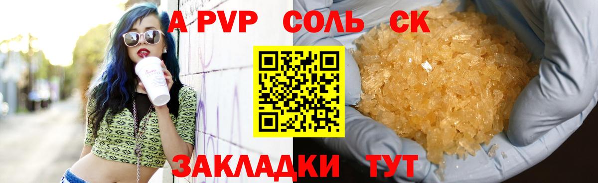 Alfa_PVP  Вход с VPN  Арсеньев  Альфа ПВП крисы CK  APVP VHQ 
