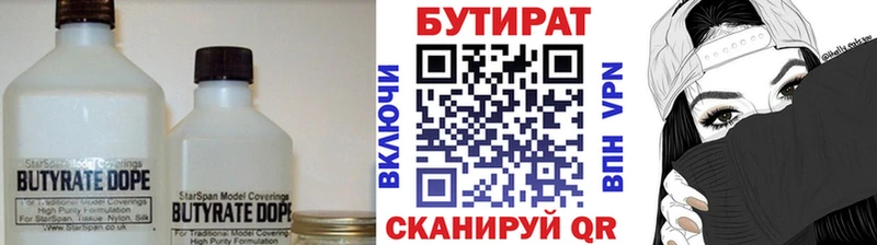 Бутират оксана  мега ONION  Арсеньев  даркнет сайт 