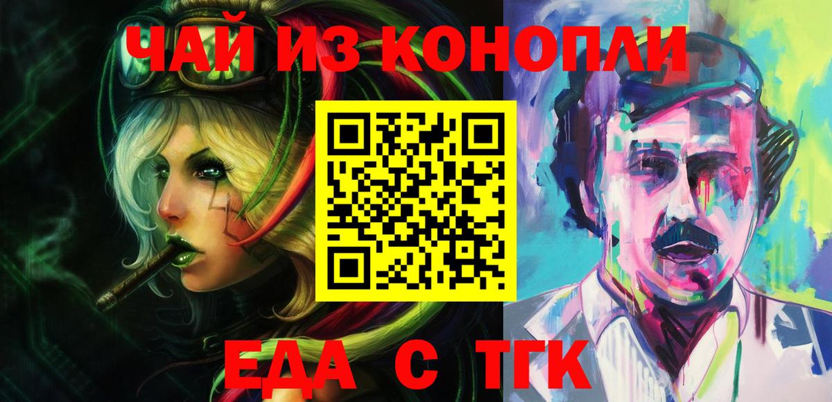 Арсеньев  Печенье с ТГК марихуана  Вход с VPN 