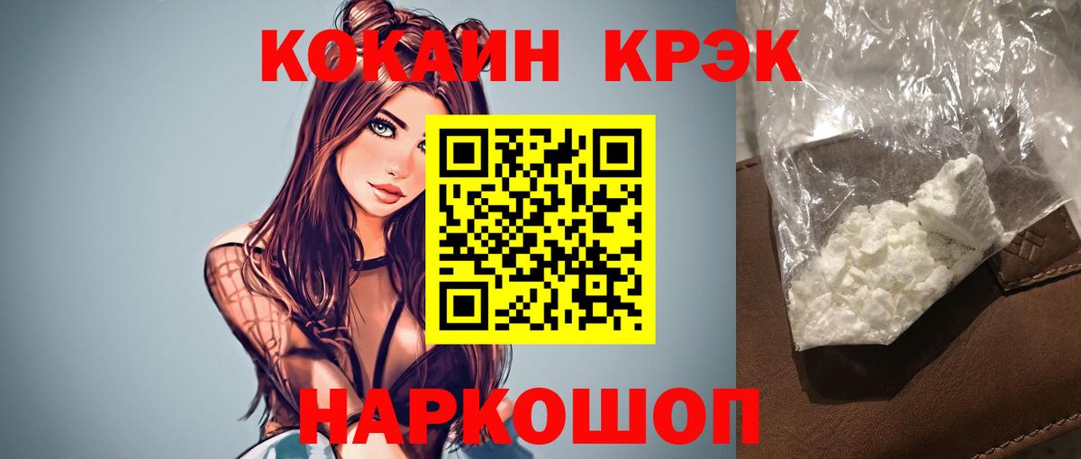Кокаин  Вход с VPN  сколько стоит  Cocaine Перу  Cocaine Колумбийский  Арсеньев 