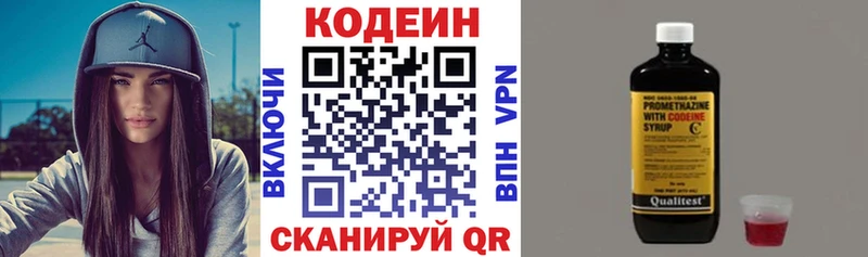 Codein Purple Drank  Арсеньев 