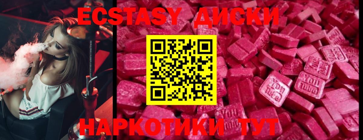 ЭКСТАЗИ  ЭКСТАЗИ TESLA  Вход с VPN  Арсеньев  ЭКСТАЗИ таблы 