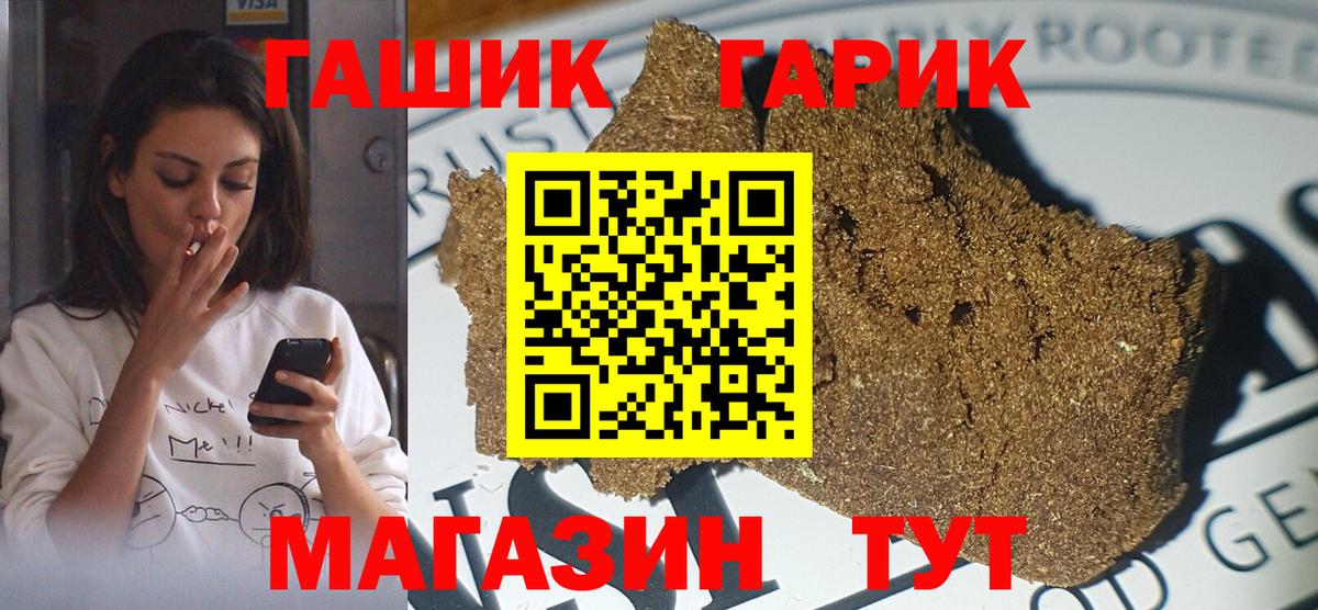 Арсеньев  ГАШИШ гарик  ГАШ гашик  Гашиш  Вход с VPN 