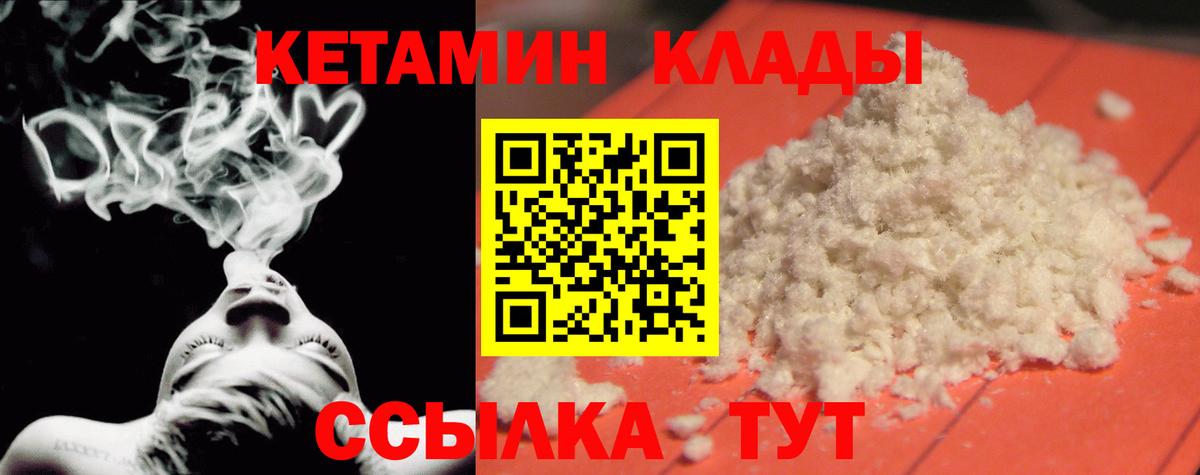 Арсеньев  Кетамин ketamine  hydra зеркало  КЕТАМИН VHQ  Вход с VPN 