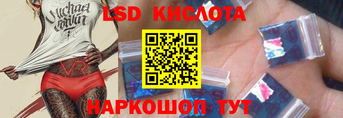LSD-25 экстази ecstasy Арсеньев