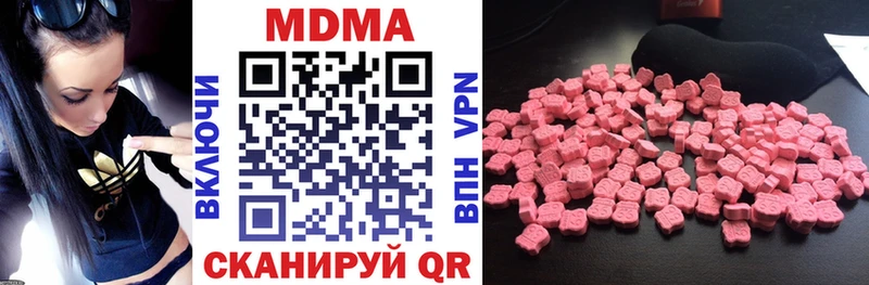 маркетплейс наркотические препараты  Арсеньев  MDMA crystal  ссылка на мегу как войти 
