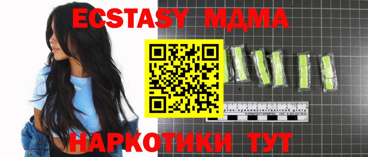 Арсеньев  МДМА Molly  Вход с VPN  MDMA Molly 