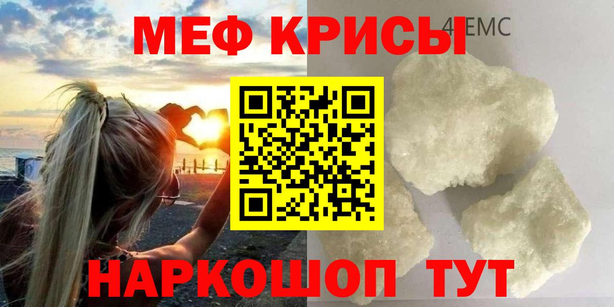 купить закладку  Мефедрон  Вход с VPN  МЯУ-МЯУ  МЕФ mephedrone  Арсеньев  Мефедрон VHQ 