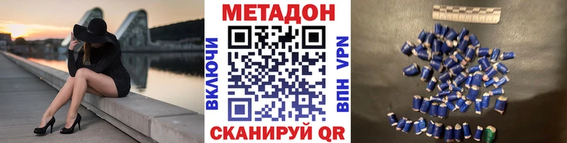 Метадон VHQ  цена наркотик  Арсеньев 