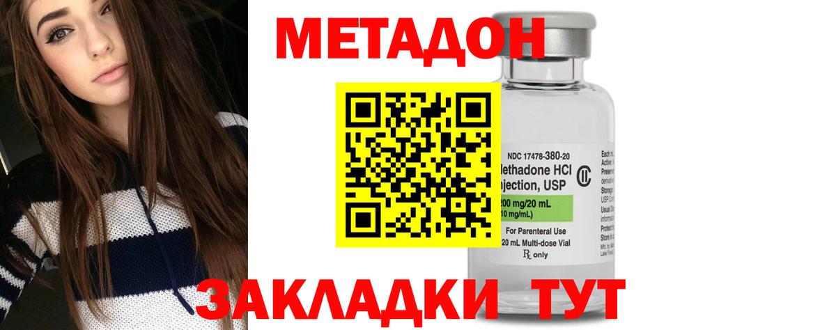 Арсеньев  МЕТАДОН VHQ  Метадон VHQ  Вход с VPN 
