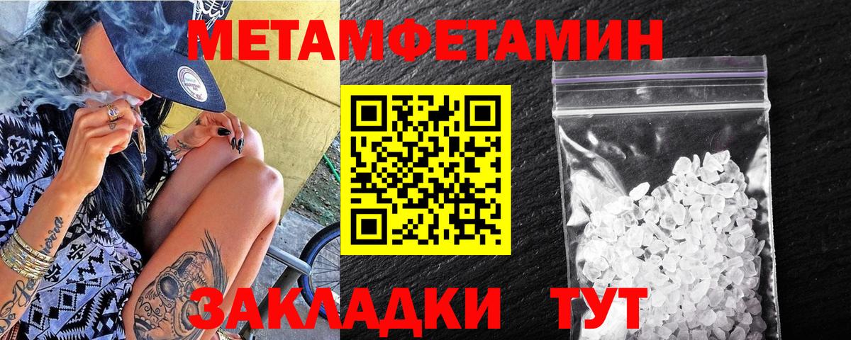 Первитин пудра  Вход с VPN  Арсеньев 