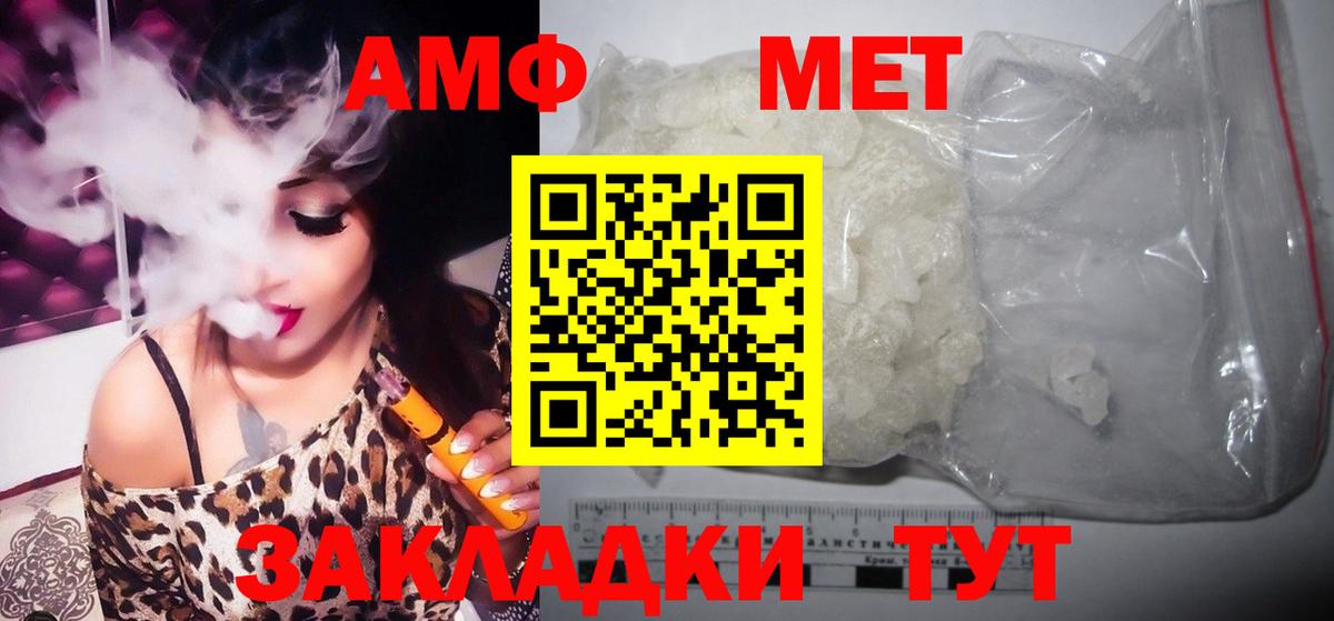 МЕТАМФЕТАМИН Декстрометамфетамин 99.9% Арсеньев