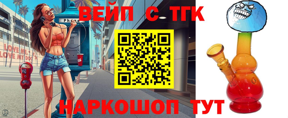 Арсеньев  ТГК Wax  ТГК концентрат  Вход с VPN 