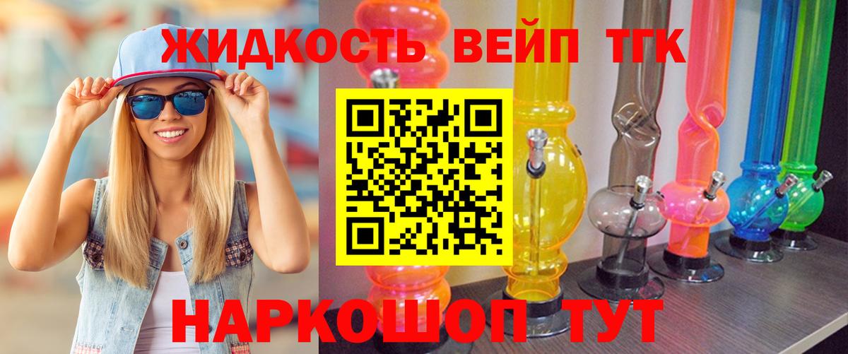 Дистиллят ТГК Wax Арсеньев